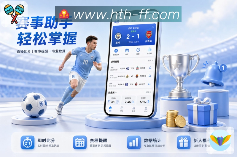 赛事专题与回放内容
