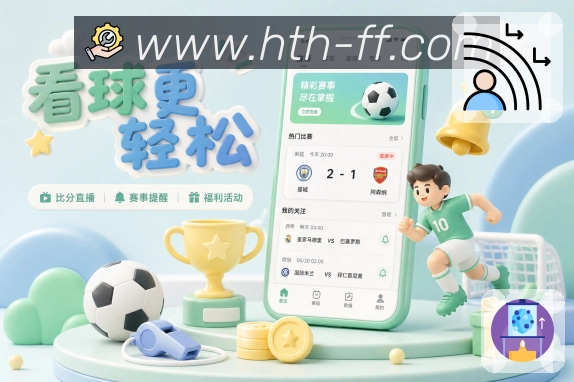 华体会 精彩赛事